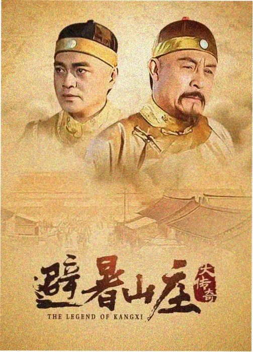 血色并蒂剧集海报